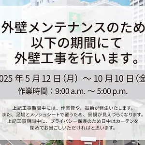 4* 酒店 札幌中岛花园船舶酒店